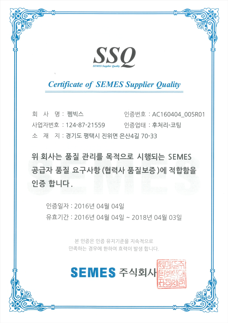 SSQ(SEMES)